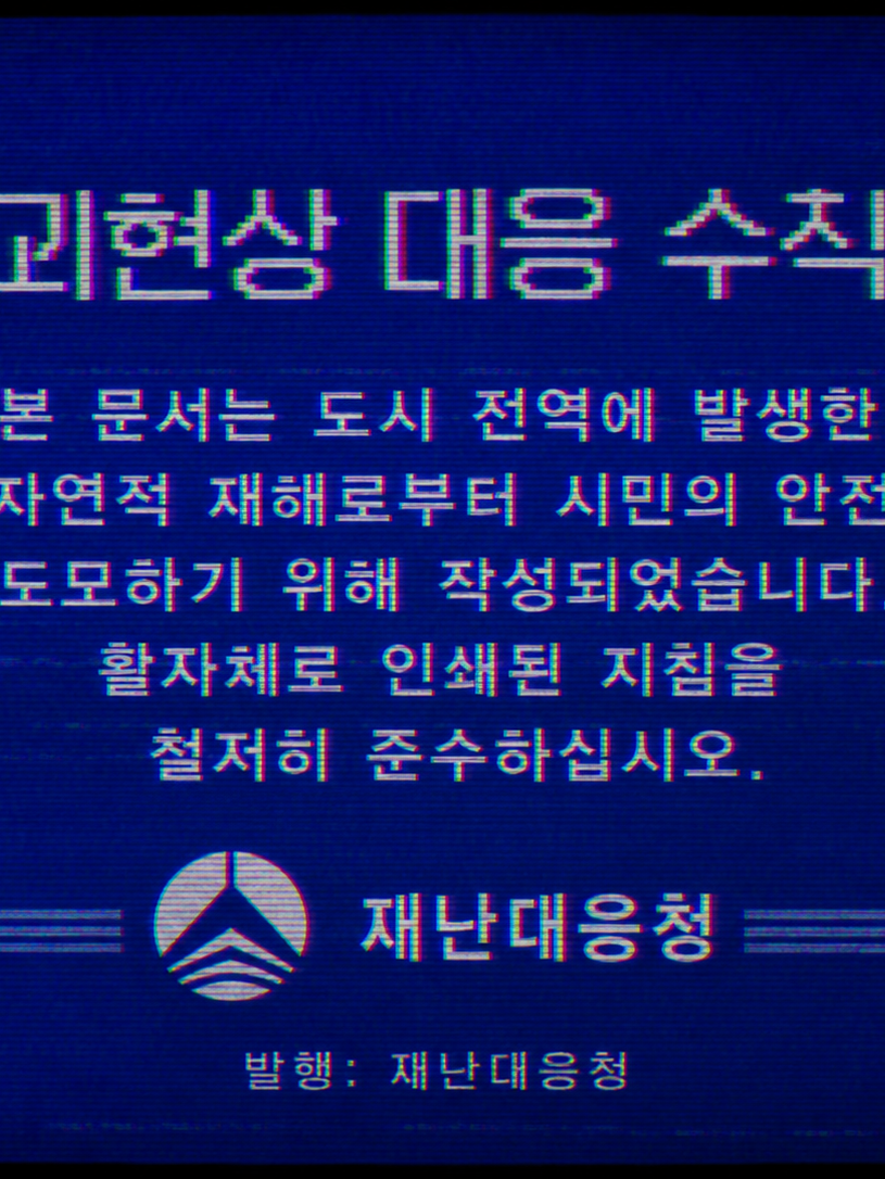 🔮🪶 괴현상☚제발⚠︎그만¡! 대표 이미지