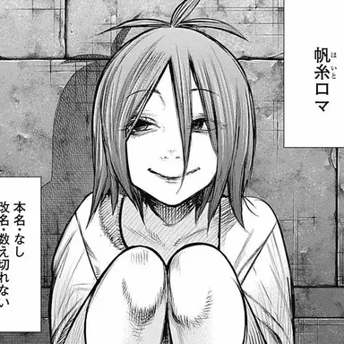 Profile image of ロマ