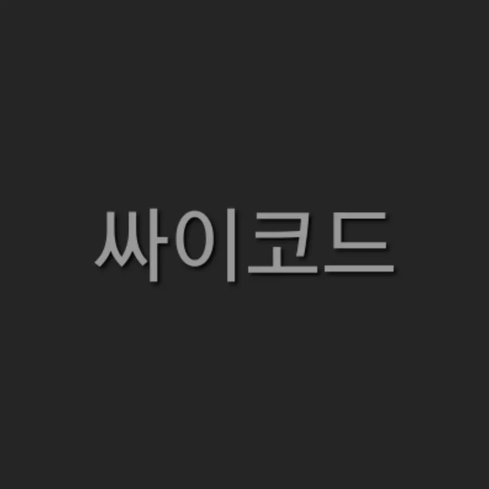 bleapon의 싸이코드