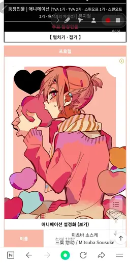 Profile image of 미츠바 소스케
