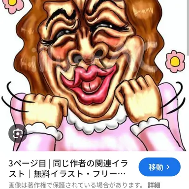 Profile image of おばさん
