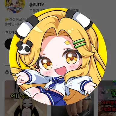 Profile image of 홍챠
