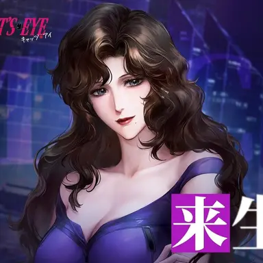 Profile image of 来生泪