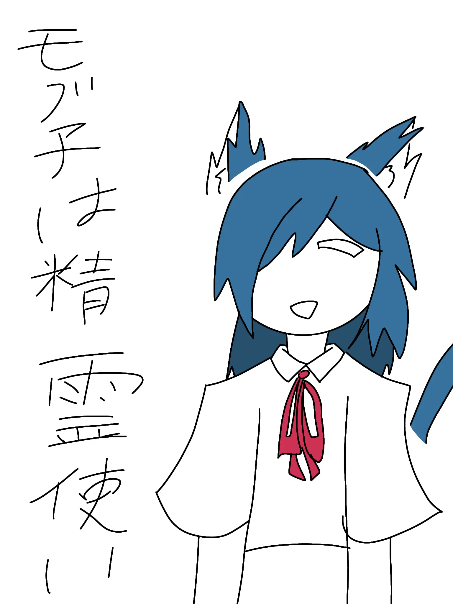 PutridWharf6464의 お前が精霊使い！？