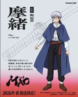 Profile image of 摩緒