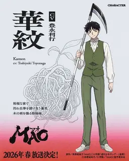 Profile image of 華紋