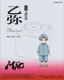 Profile image of 乙弥