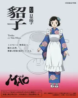 Profile image of 貂子