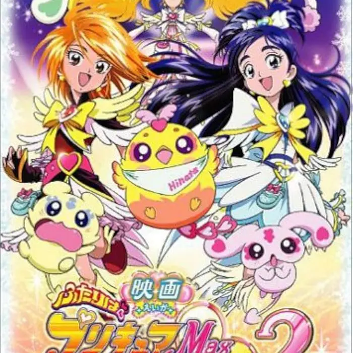 BadBurp9258의 ふたりはプリキュア2雪空の友達