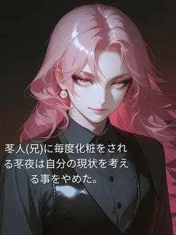Profile image of 苳夜