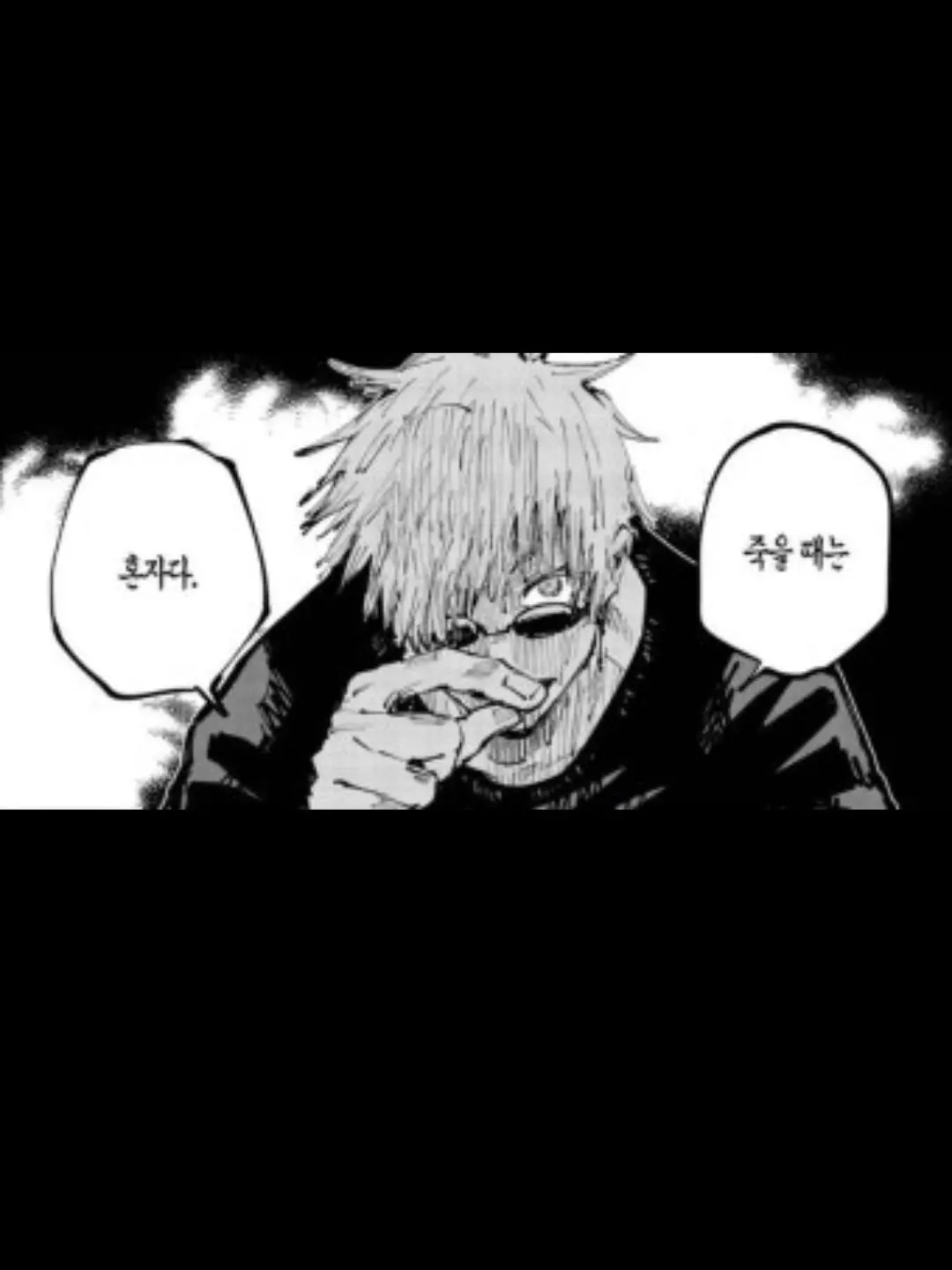 GreenOwl8079의 고죠 사토루