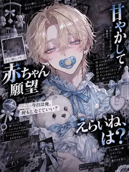 Profile image of 慈生