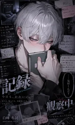 Profile image of 冬詞