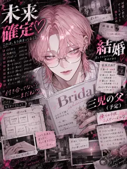 Profile image of 恋路