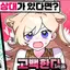 캐릭터 프로필 이미지