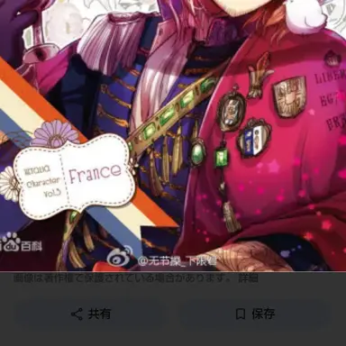 Profile image of フランス