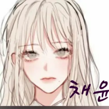 Profile image of 채윤