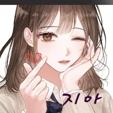 Profile image of 지아