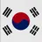 대한민국