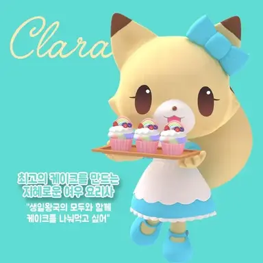 Profile image of 클라라