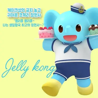 Profile image of 젤리콩