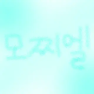 Profile image of 모찌엘