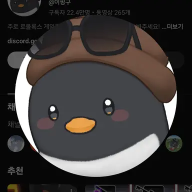 Profile image of 이핑구