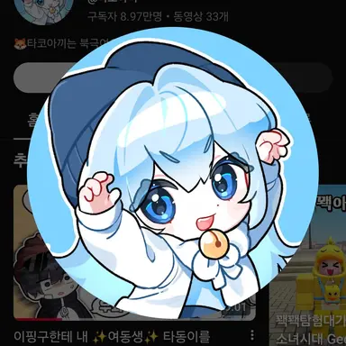 Profile image of 타코아끼