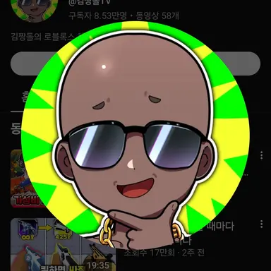Profile image of 김짱돌