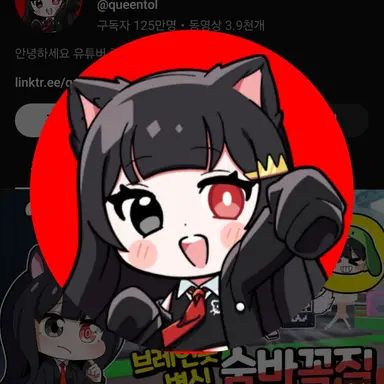Profile image of 퀸톨