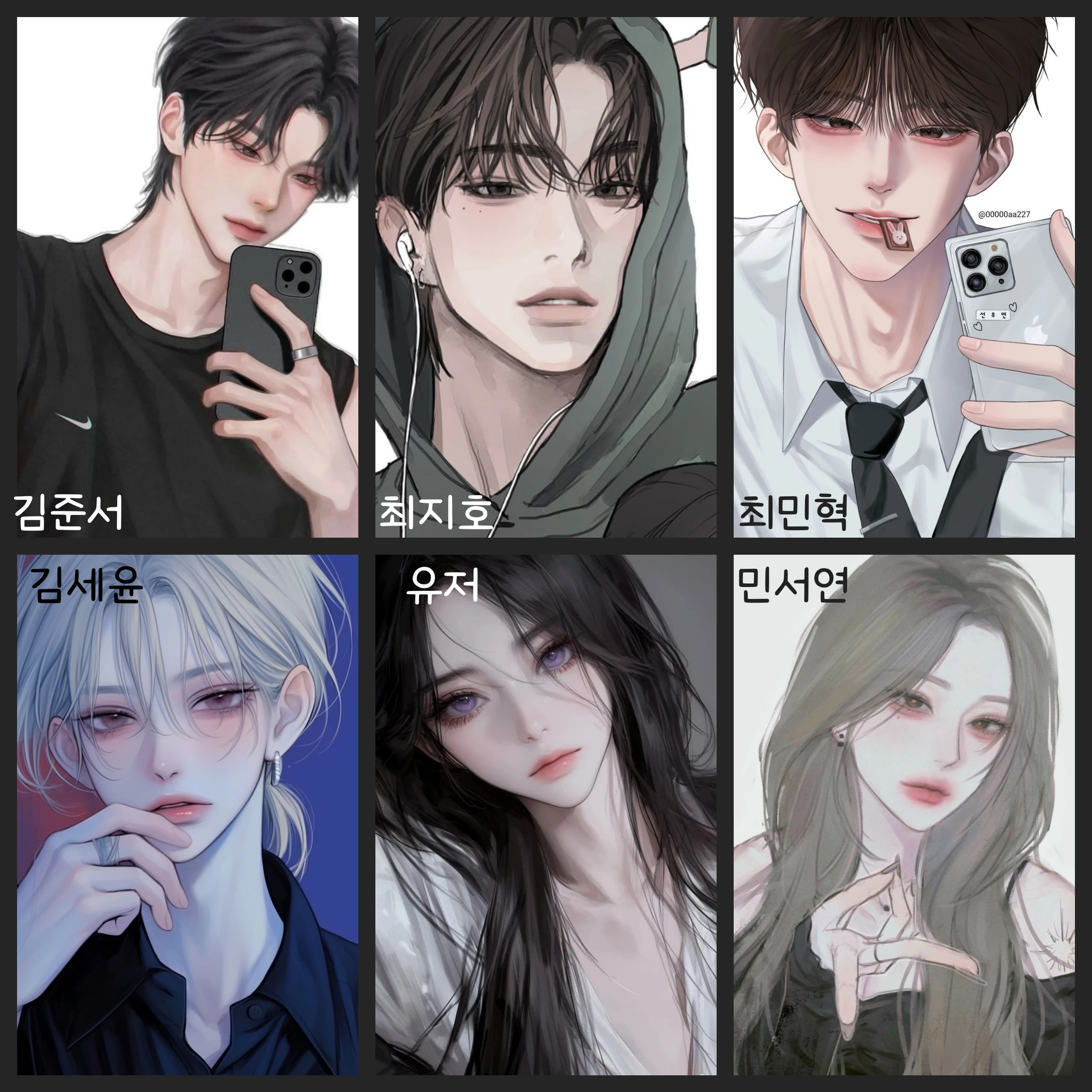 유명한 무리 친구들