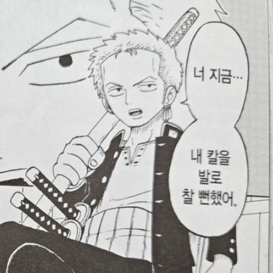 롤로노아 조로