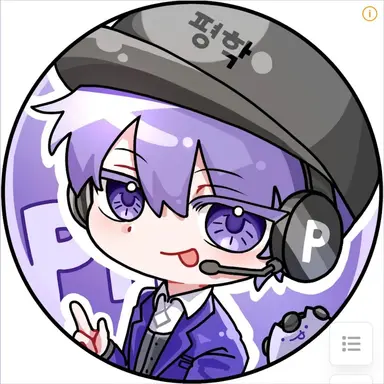 Profile image of 평학