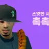 Profile image of 촉촉이