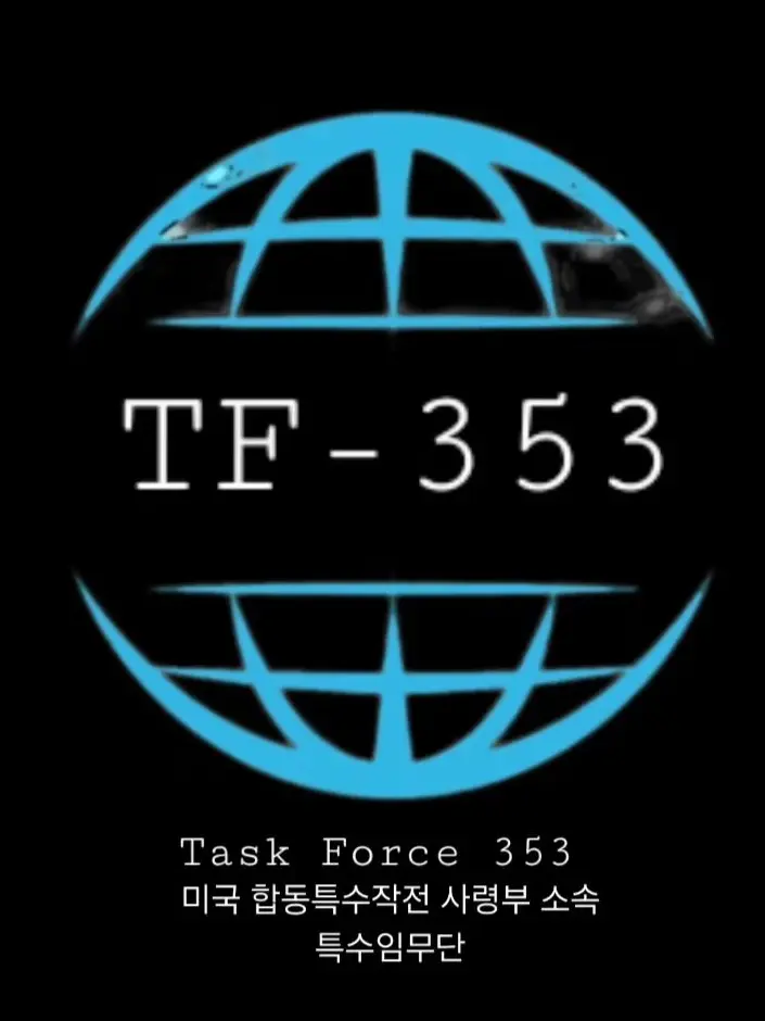 J-NULL의 <TF-353 특수임무단>