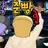 준브
