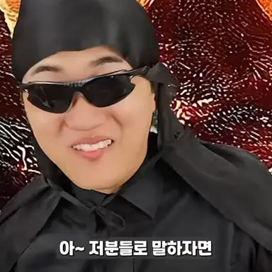 Profile image of 저승사자