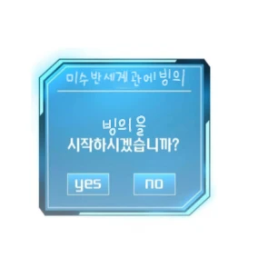상태창