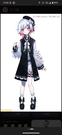 Profile image of エマ