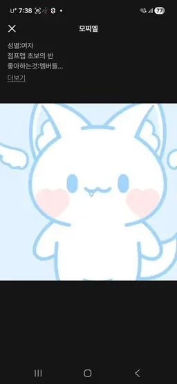 Profile image of 모찌엘