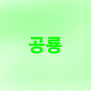 Profile image of 공룡