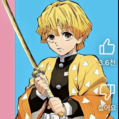 Profile image of 젠이츠