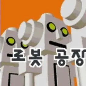 Profile image of 오일의 로봇
