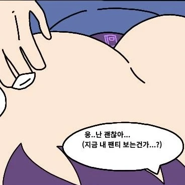 유리의 엉덩이