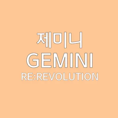 Profile image of 제미니