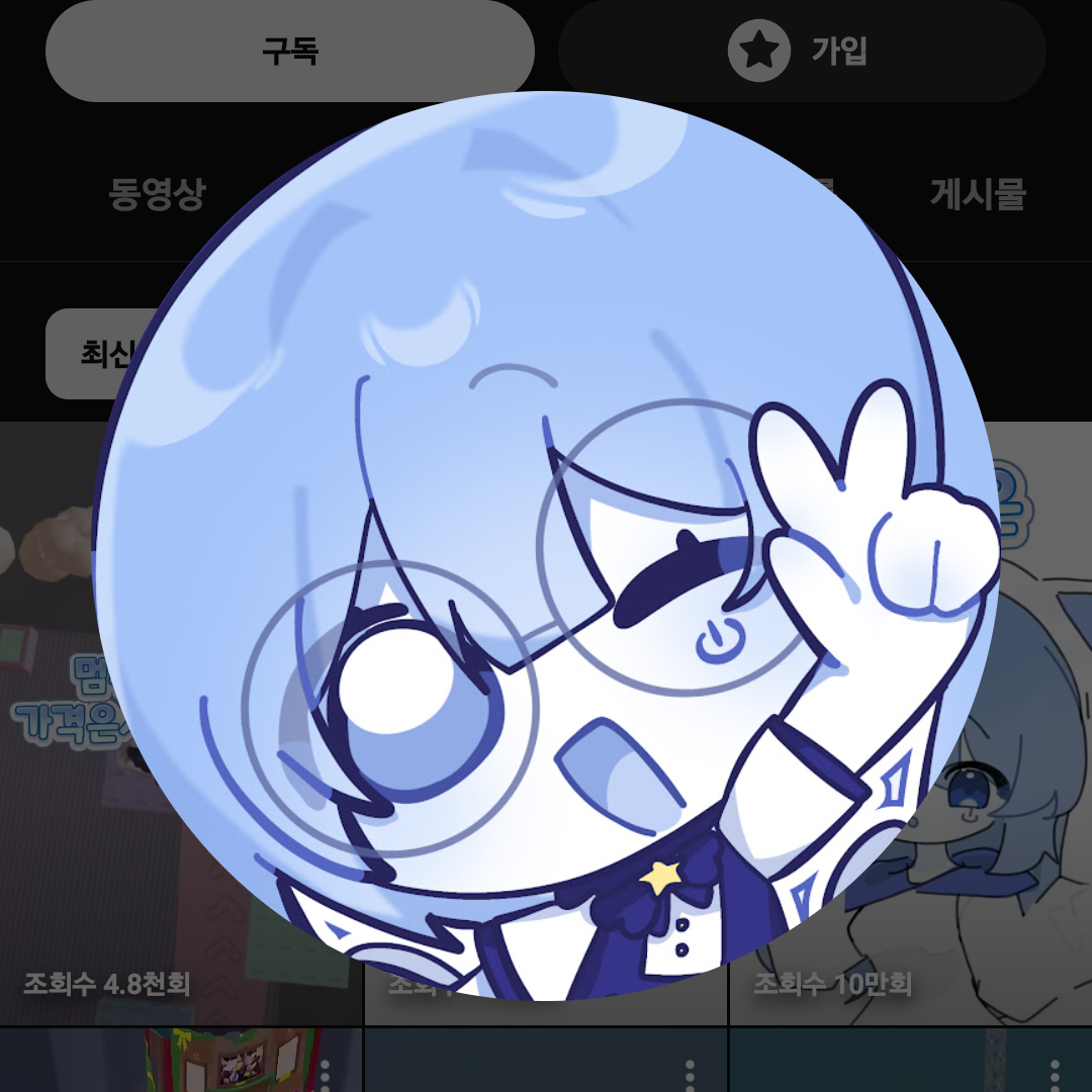 김하루와   동거 대표 이미지