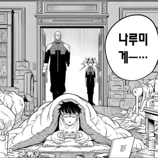 나루미 겐