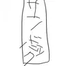 Profile image of サンドバッグ