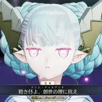 Profile image of Tiamat