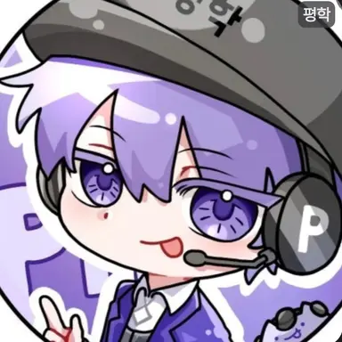 Profile image of 평학